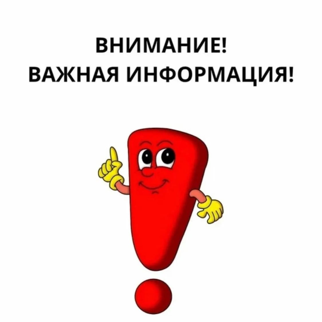 Зимний режим работы