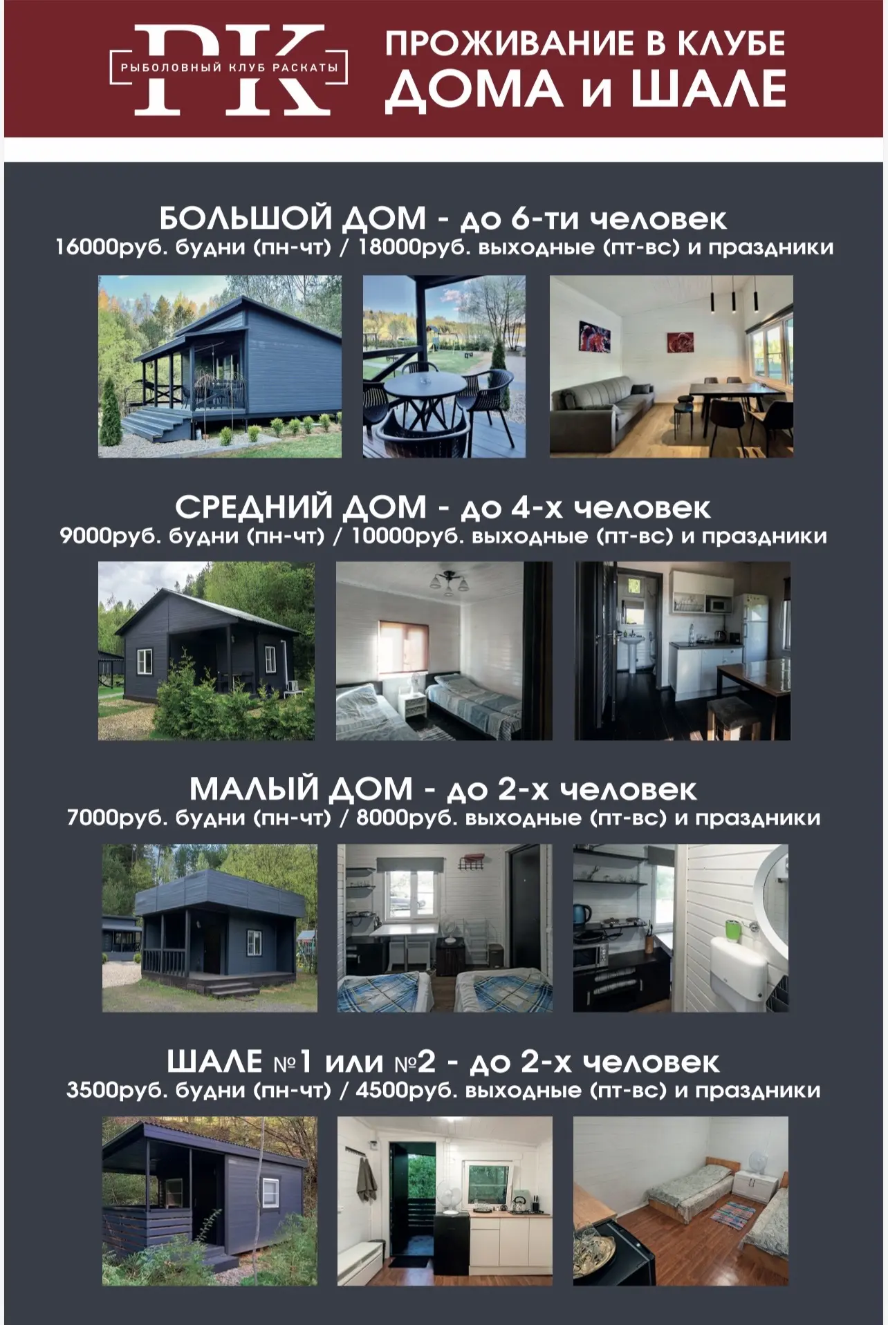 Изменение цен с 01 апреля 2026