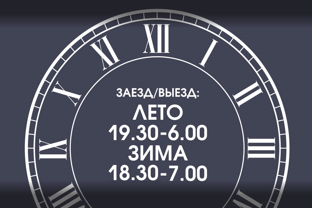 Путёвка «Безлимит ночь» Путёвка «Безлимит ночь»